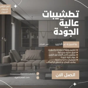 صباغ الكويت