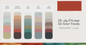 دهانات الجزيره