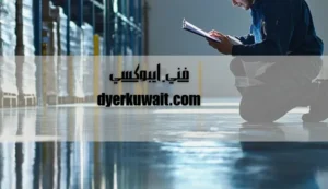 فني ايبوكسي